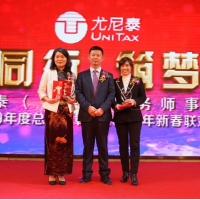 Unitax (Beijing) certified tax agent Co.,尊龙人生就是博旗舰厅 held the summary and commendation of 2019 and the Spring Festival Party of 2020 in Jingyi hotel